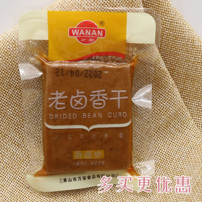 万安卤香干散称小包装零食黄山