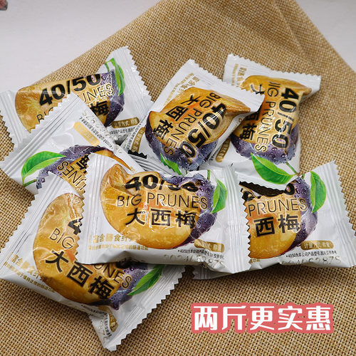 梅町日记大西梅4050散称小包装网红零食果干果脯250g包邮