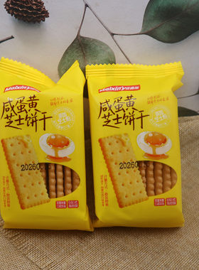 麦鑫源咸蛋黄芝士饼干散称独立包装韧性饼干点心片状饼干500g包邮