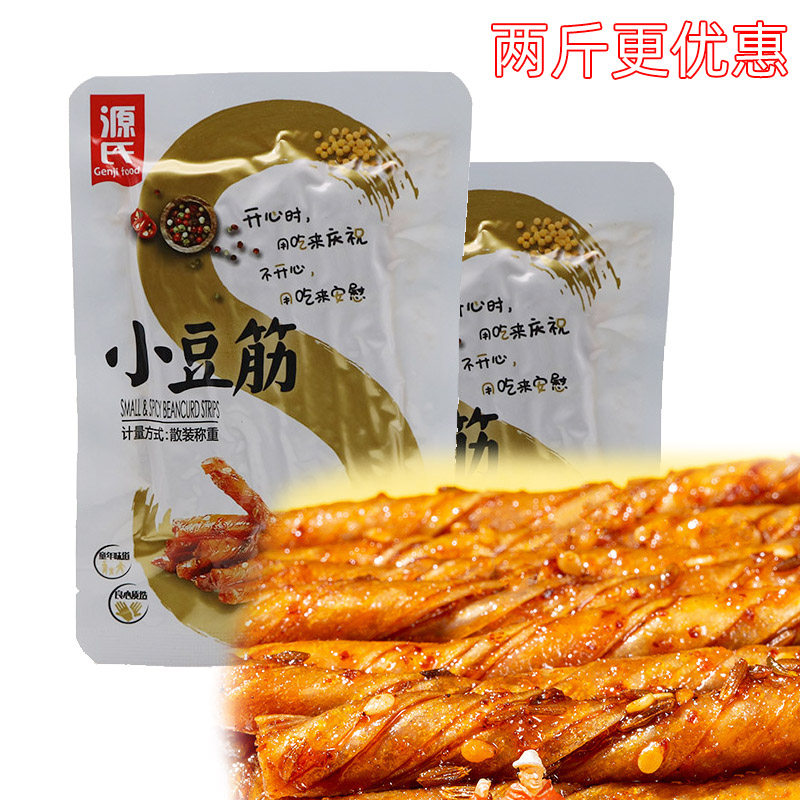源氏小豆筋黑豆豆筋500g散装独立包装辣条网红豆制品零食素牛筋