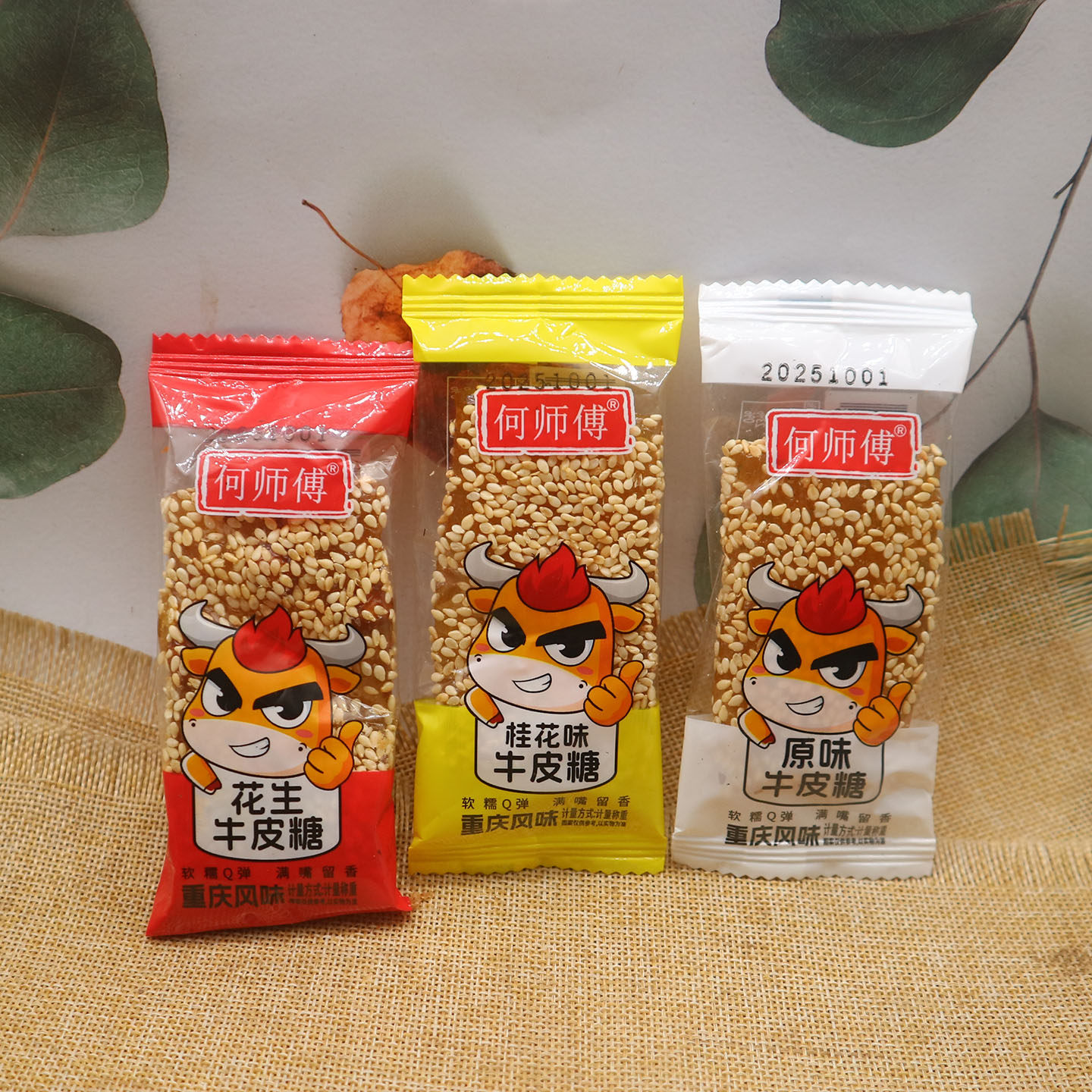 何师傅牛皮糖花生味桂花味原味散称独立小包装休闲零食
