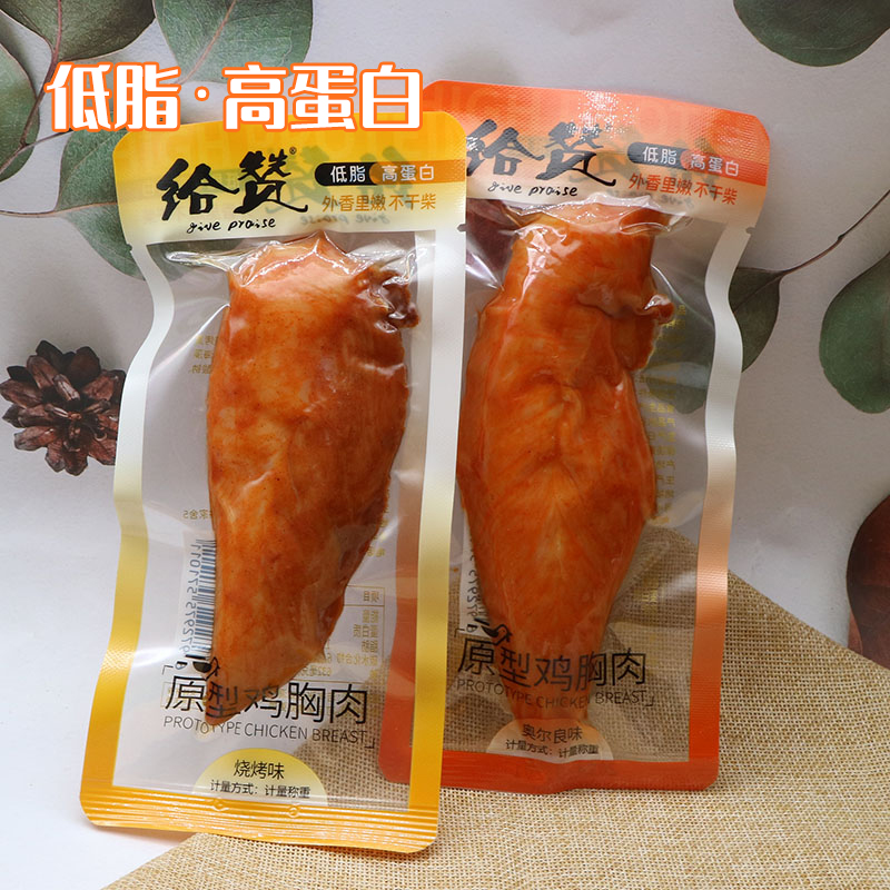 给赞原型鸡胸肉烧烤奥尔良