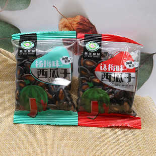 丽华西瓜子话梅味杨梅味散称独立小包装250g包邮休闲零食炒货