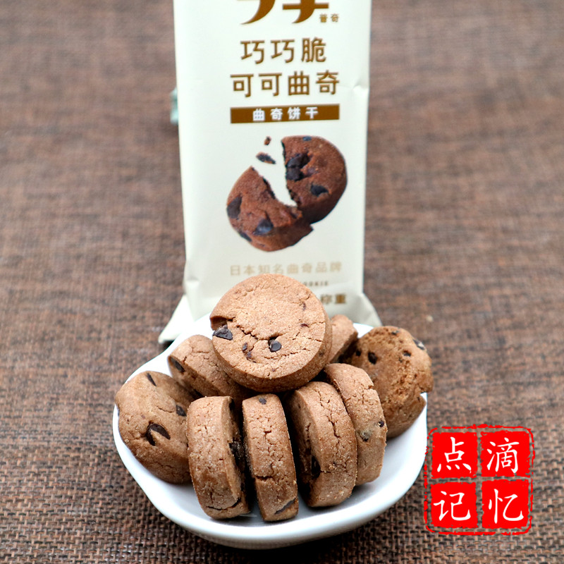 波路梦普奇软香可可曲奇散称独立小包装约30g新品促销饼干零食