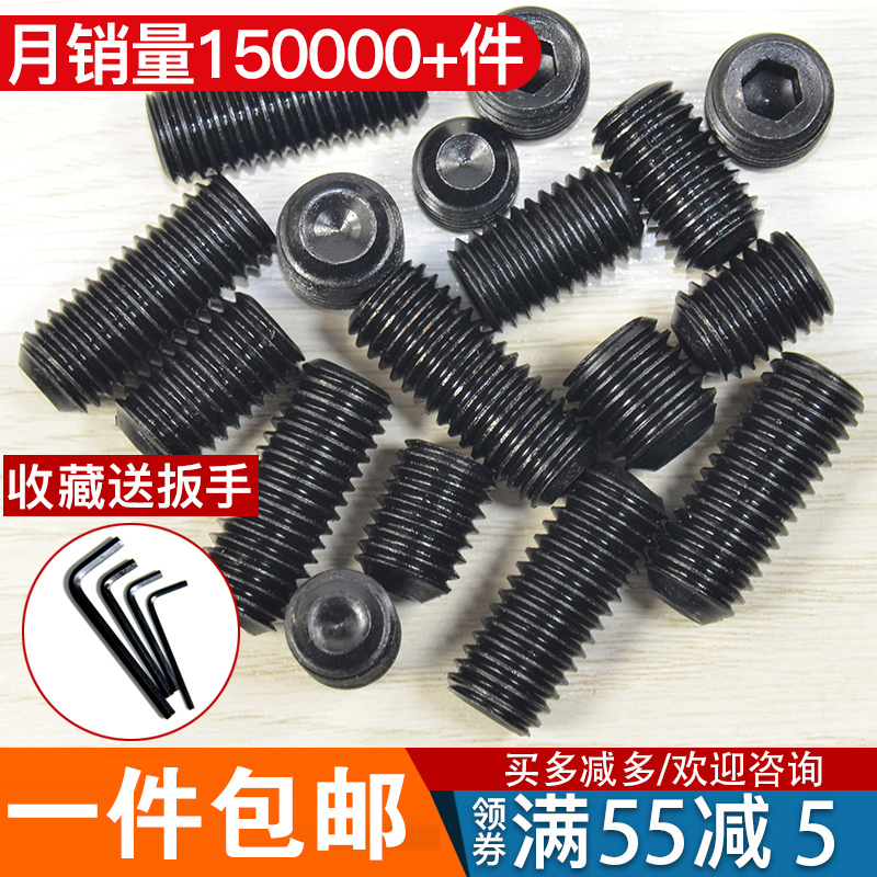 广东合金钢内六角紧定螺钉厂家