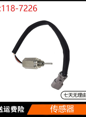 适用卡特D6R 988H 769D发动冷却液温度传感器118-7226 挖掘机配件