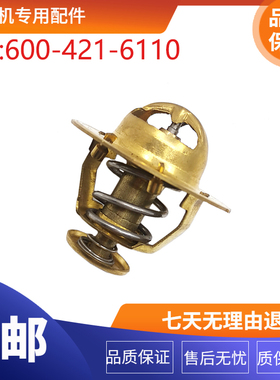 适用小松PC200-5 6D95节温器调节器恒温器600-421-6110挖掘机配件