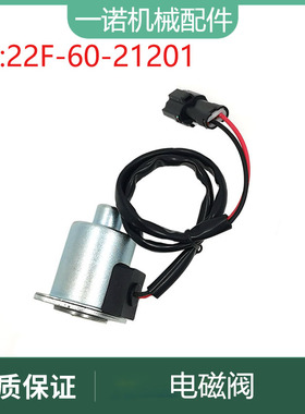 适用小松PC35 PC55 PC40发动机旋转电磁阀22F-60-21201挖掘机配件