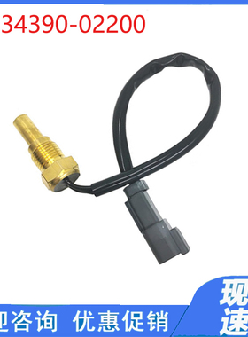 适用卡特CATE320C D水温传感器感应塞带线34390-02200 挖掘机配件