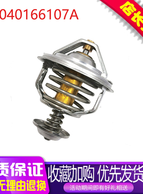 适用日野J08E发动机节温器冷却液恒温器进口040166107A挖掘机配件