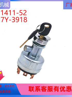 适用卡特320 307点火开关电源启动器1411-52 7Y-3918 挖掘机配件