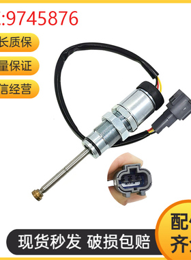 适用日立EX120 EX200-5 EX200液压提升器电磁阀9745876挖掘机配件