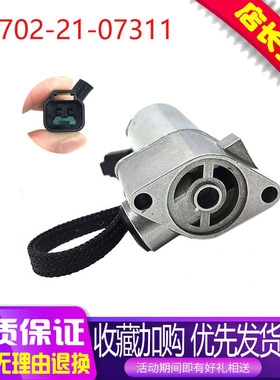 适用小松PC130-6发动机主泵液压泵电磁阀702-21-07311 挖掘机配件