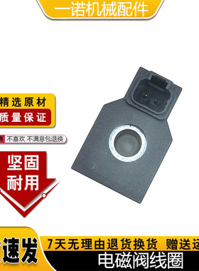 适用现代R210-9先导比例功率电磁阀线圈12V 24V 28753 挖掘机配件