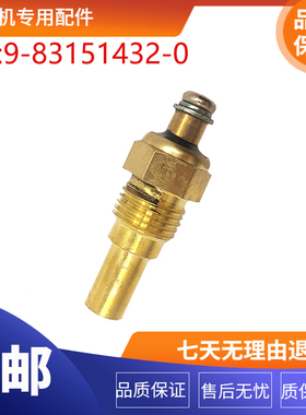 适用日立EX200-2 EX200-3水温传感器探头9-83151432-0 挖掘机配件