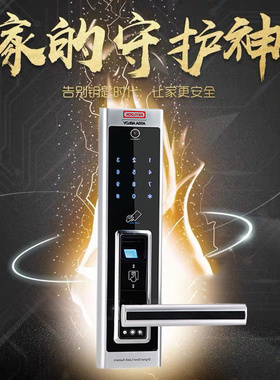 第吉尔keylock指纹智能电子家用防盗门密码刷卡锁309