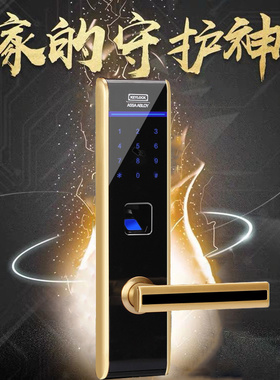 Keylock第吉尔指纹密码刷卡入户门锁312