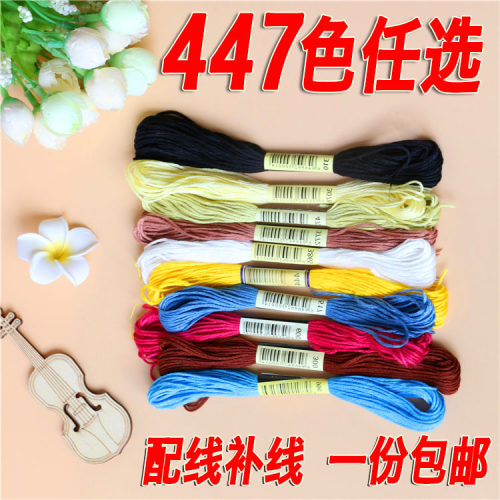 447色手工纯生态十字绣线