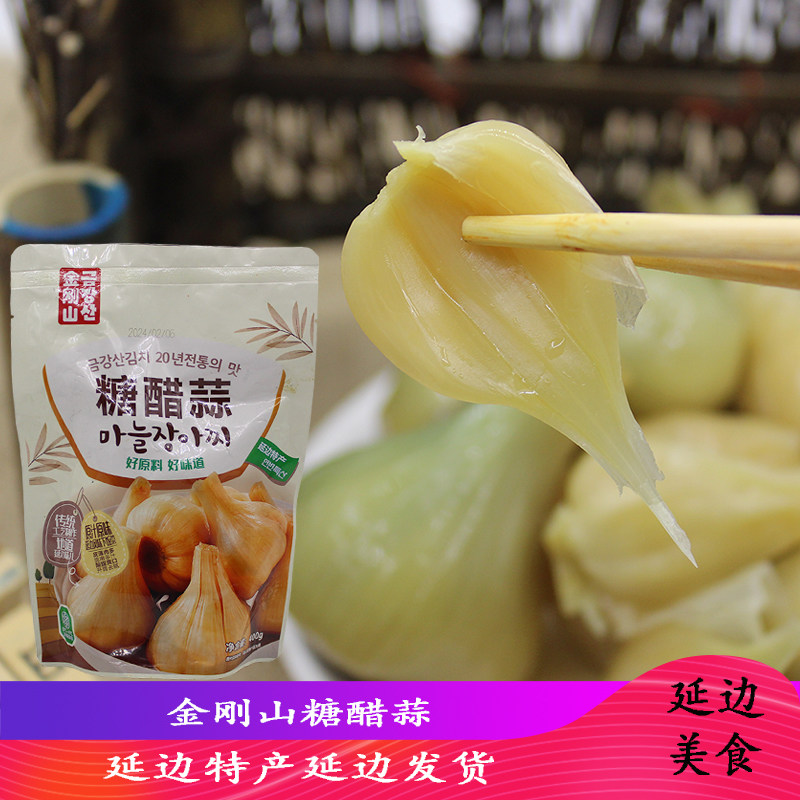 高丽村延边朝鲜族特产泡菜韩国韩式风味金刚山糖醋蒜咸菜腌蒜蒜头