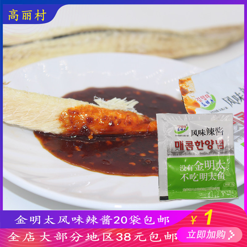 高丽村 金明太风味辣椒酱 明太鱼鱿鱼蘸料朝鲜族调料肚领拌料25克