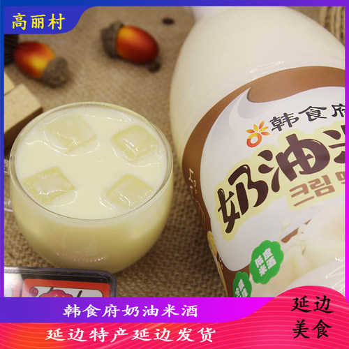 韩食府延边朝鲜族奶油糯米米酒