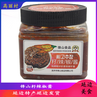高丽村延边朝鲜族辣椒酱 传统籽辣椒酱延吉峰山籽辣椒酱500克包邮