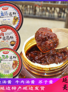 玛朝恩善姬牛肉汤羊肉汤野苏子小鱼汤酱延边朝鲜族风味黄牛汤饭拌