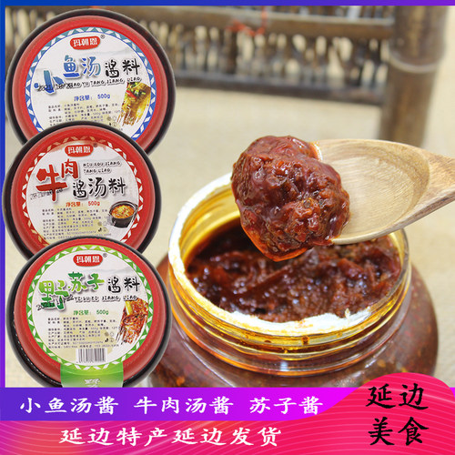 玛朝恩善姬牛肉汤羊肉汤野苏子小鱼汤酱延边朝鲜族风味黄牛汤饭拌