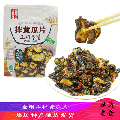 高丽村韩式风味金刚山黄瓜咸菜朝鲜族拌黄瓜片酱脆黄瓜延边特产