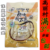 高丽村东北延边特产朝鲜族佳良真味明太鱼丝干柴鱼干真味鱼大棒鱼
