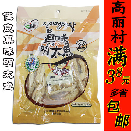 高丽村东北延边特产朝鲜族佳良真味明太鱼丝干柴鱼干真味鱼大棒鱼