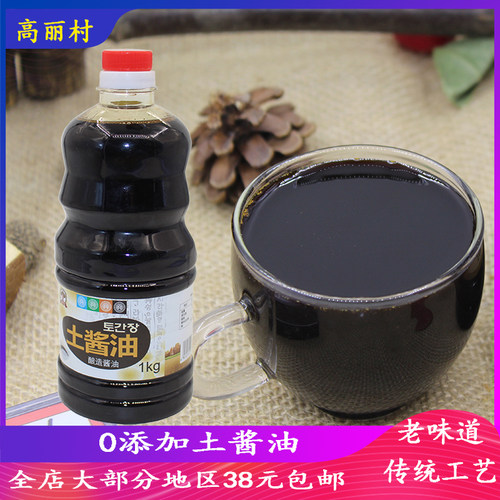 锋山延边黄豆酿制0添加无麸质