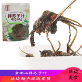 金刚山苏子叶 高丽村 韩国风味 泡菜 咸菜 延边朝鲜族特产