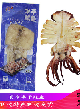 高丽村 延边朝鲜族特产真味半干鱿鱼韩国蒸烧烤鱿鱼干海鲜鱼包邮