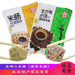 高丽村 正宗朝鲜族米肠糯米肠血肠韩国美食延吉 金刚山米肠 包邮