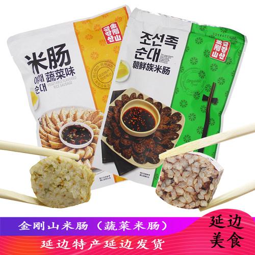 高丽村 正宗朝鲜族米肠糯米肠血肠韩国美食延吉 金刚山米肠 包邮