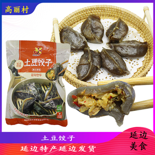 高丽村 泡菜韩国土豆饺子加热 延边特产冻土豆饺子辣白菜猪肉韩式