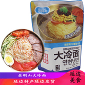包邮 高丽村朝鲜族金刚山大冷面小麦面凉面 延边特产高级冷面酱2袋