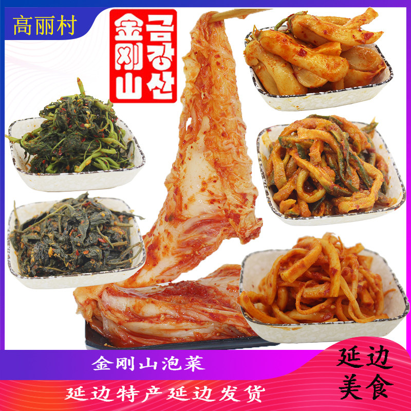 高丽村朝鲜族泡菜金刚山辣白菜图片