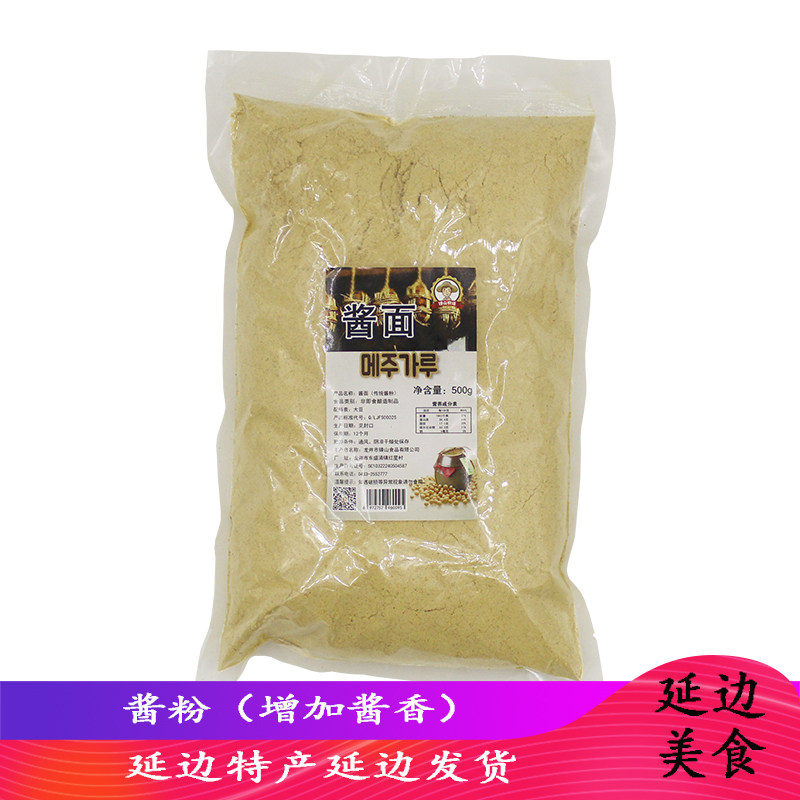 高丽村 延边特产朝鲜族辣椒酱用大酱粉 大豆酱粉韩国酱粉峰山酱面