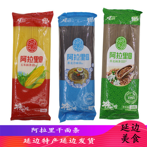 高丽村阿拉里延边朝鲜族纯荞麦面条荞麦面挂面冷面速食玉米面条