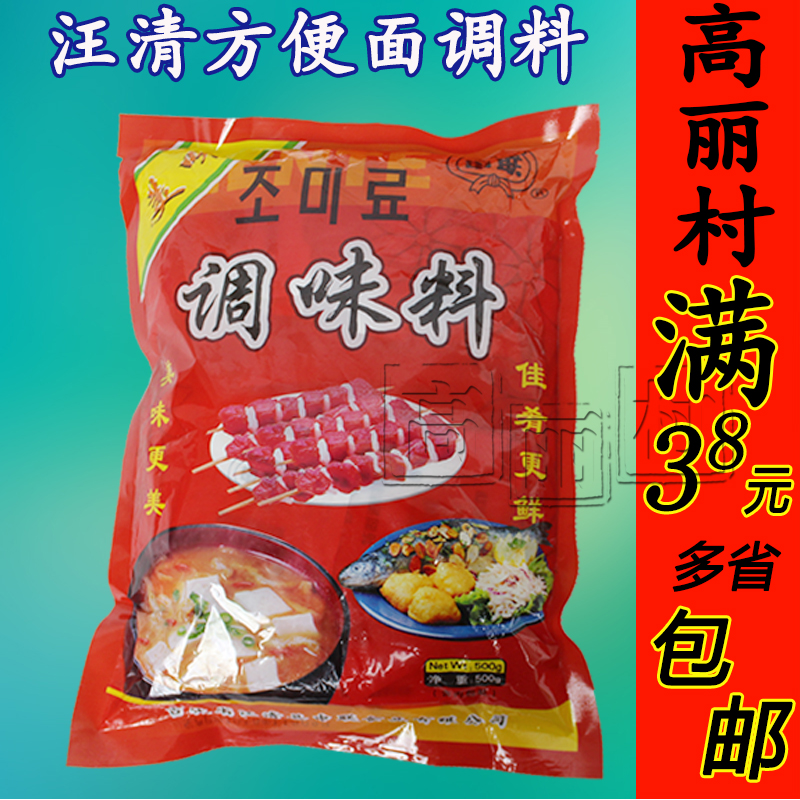 延边特产方便面鱿鱼调味料