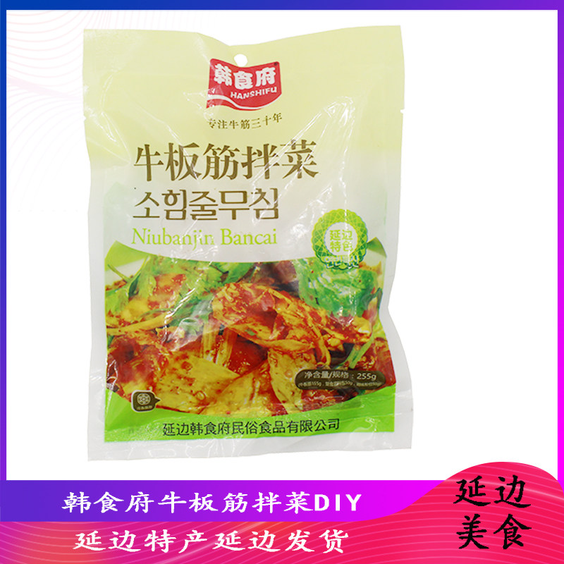 高丽村 延边朝鲜族美食特产韩食府牛板筋自拌现拌牛筋片香辣255g
