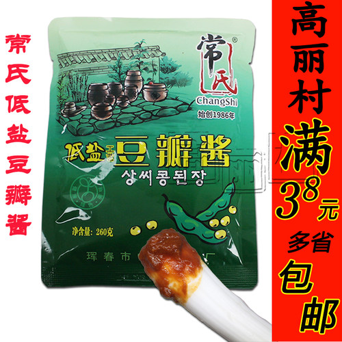 高丽村东北大酱5袋包邮