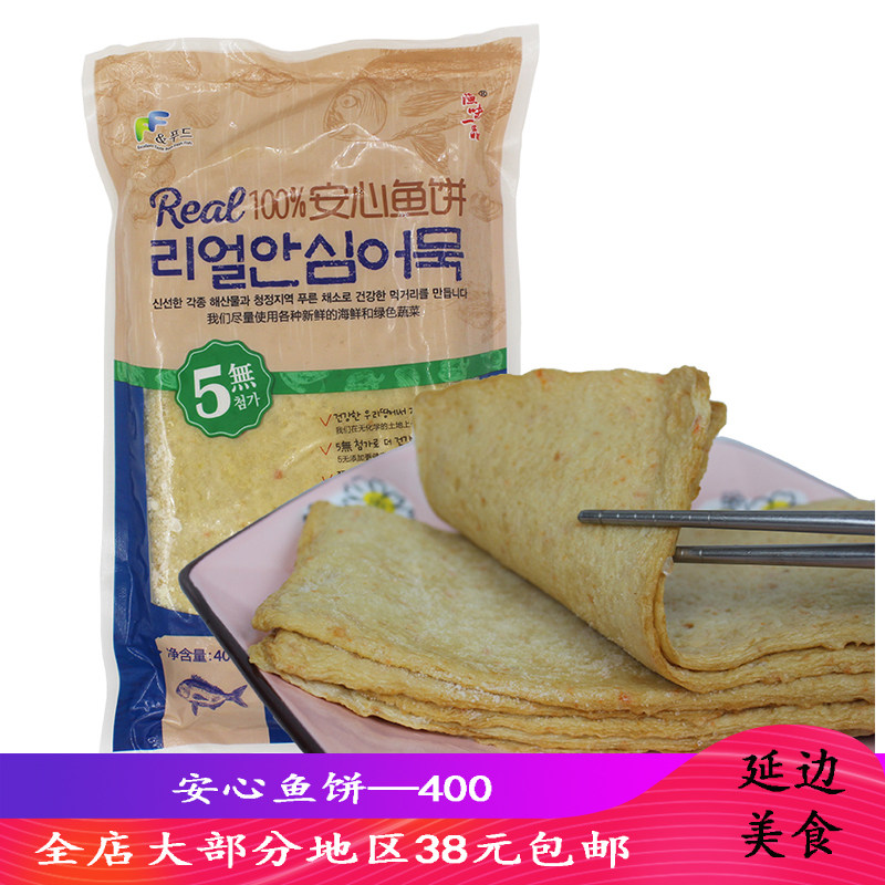 高丽村 韩式安心鱼饼 甜不辣韩式炒年糕部队火锅海鲜鱼饼400g,水产肉类/新鲜蔬果/熟食,鱼糕/鱼饼,淘宝优惠券,粉丝福利购,淘宝优惠卷