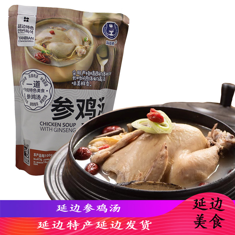 高丽村延边参鸡汤带人参整鸡韩国参鸡汤朝鲜族美食延吉特产速食,水产肉类/新鲜蔬果/熟食,烧鸡/扒鸡/鸡熟食,淘宝优惠券,粉丝福利购,淘宝优惠卷