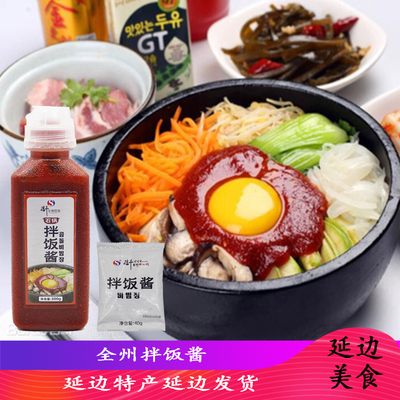 延吉全州石锅拌饭酱饭店同款韩餐