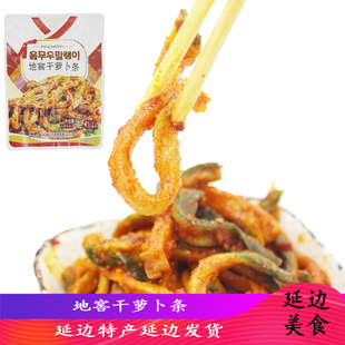高丽村延边地窖香辣干萝卜条朝鲜族萝卜手工泡菜金达莱村腌制袋装