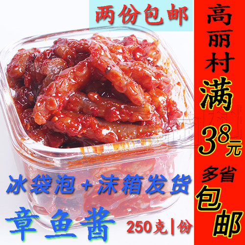 高丽村韩国风味八爪鱼海鲜酱寿司