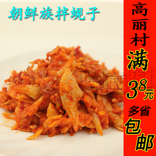 高丽村 延边朝族风味拌蚬子尖/蛤蜊肉/旮旯肉/拌海虹/蚬子肉250g
